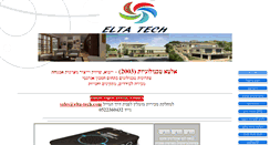 Desktop Screenshot of elta-tech.com