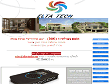 Tablet Screenshot of elta-tech.com